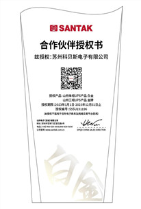 山特A級代理證2023-蘇州科貝斯電子有限公司_副本